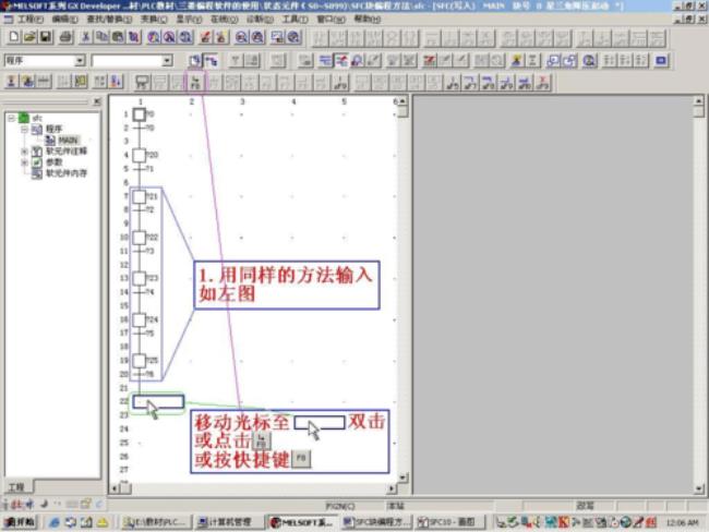 三菱plc编程软件怎样建立子程序