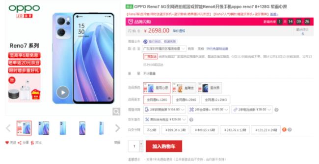 opporeno的识别码怎么看