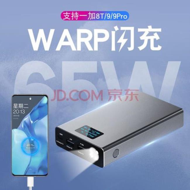 一加acepro充电器烫正常吗