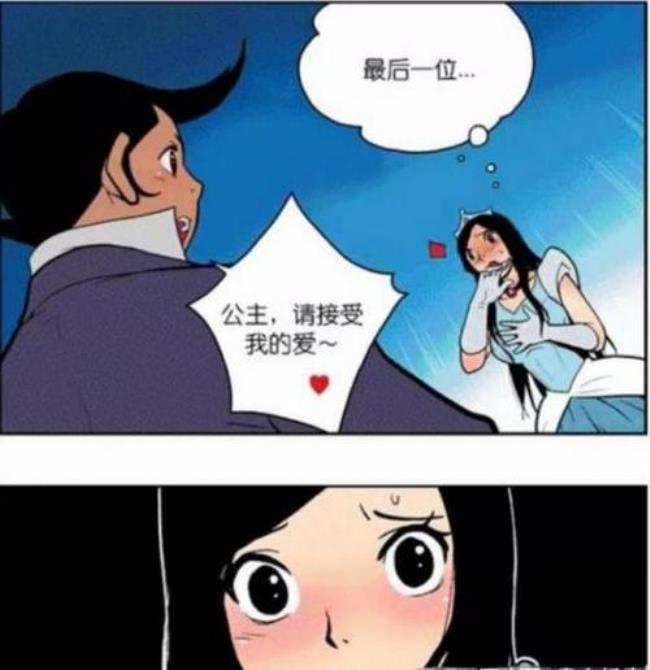 为什么公主都是选择王子