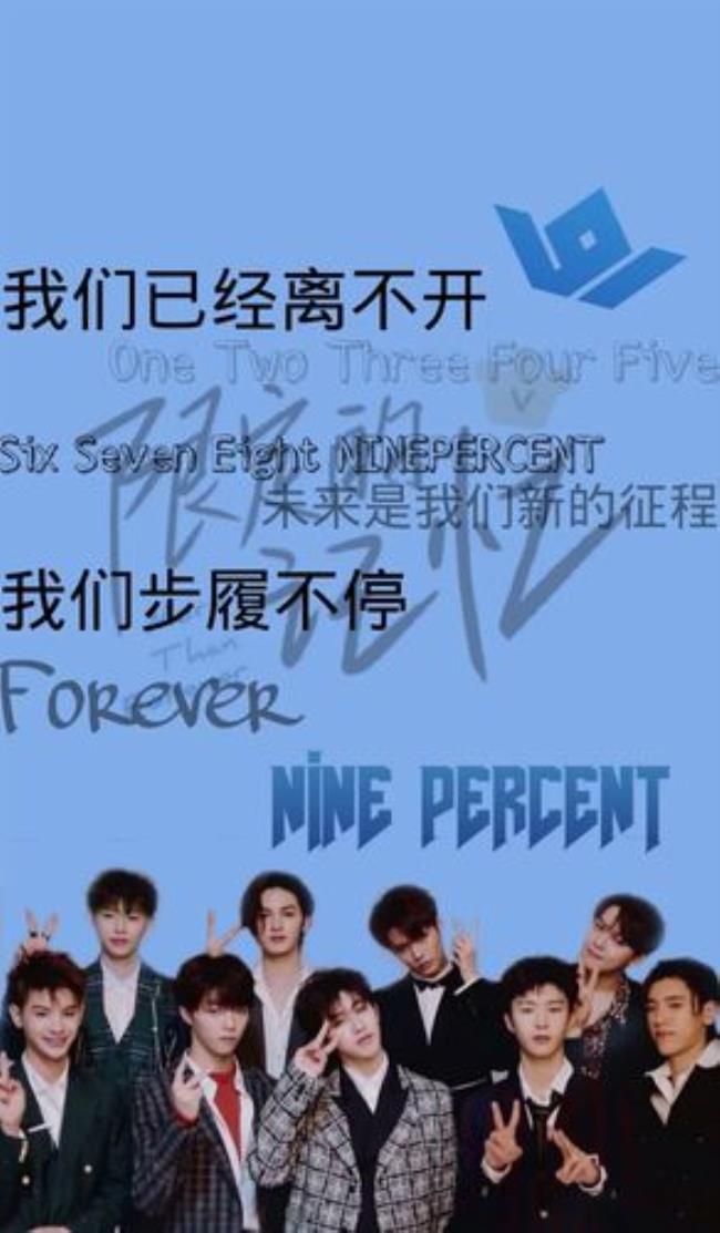 ninepence应援色