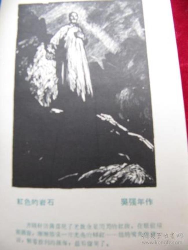 红岩的全部故事