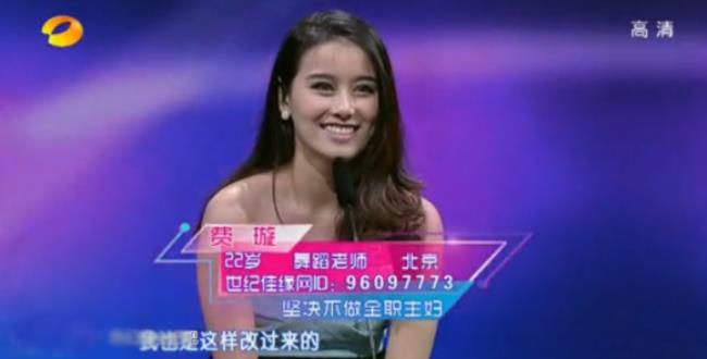 女嘉宾是什么意思