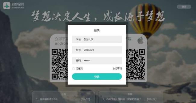 到梦空间怎么退出账号登录