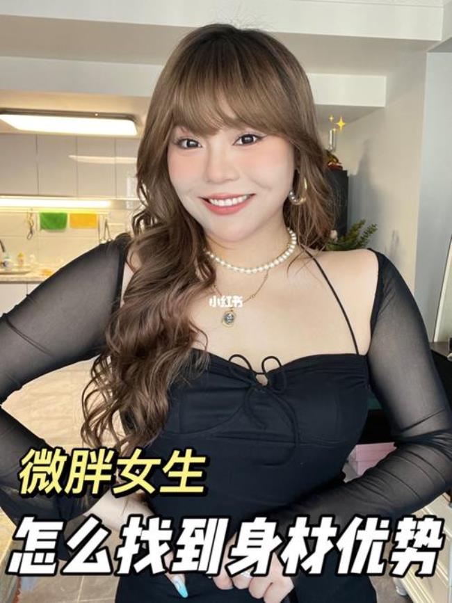 辣妹子的优势与特点