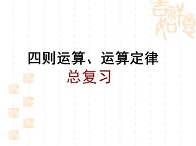 数学的九大基本定律