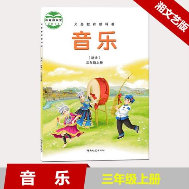 三年级英语书下册里有哪些音乐