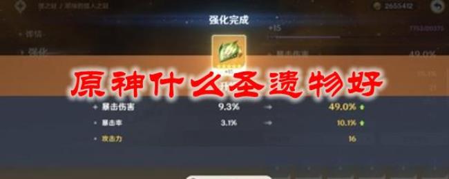 原神万叶的圣遗物去哪刷