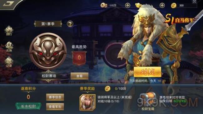 群雄起源降龙模式详解