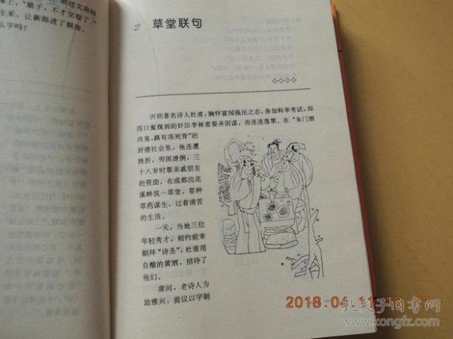 字谜7则的历史小故事