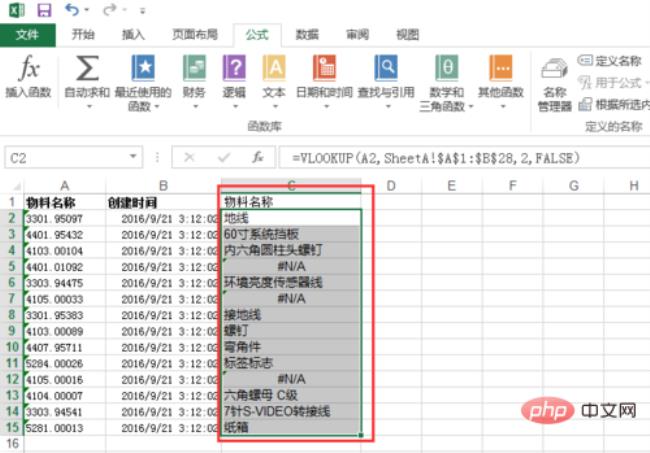 2个工作簿表格怎么比对