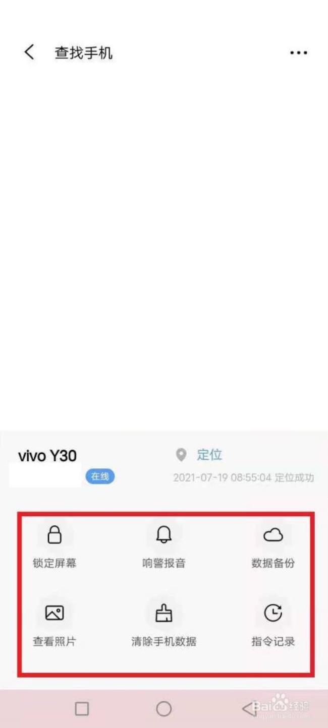 vivo云服务有多大容量