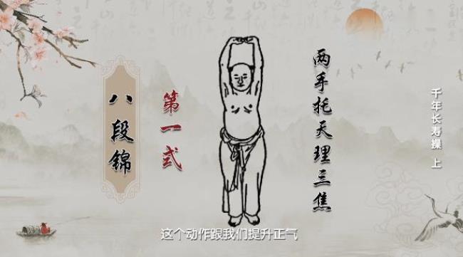 太极八段锦哪个适合女生