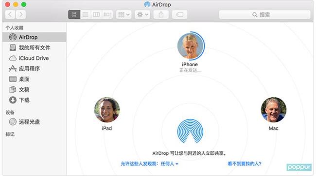 iphone怎么互传游戏