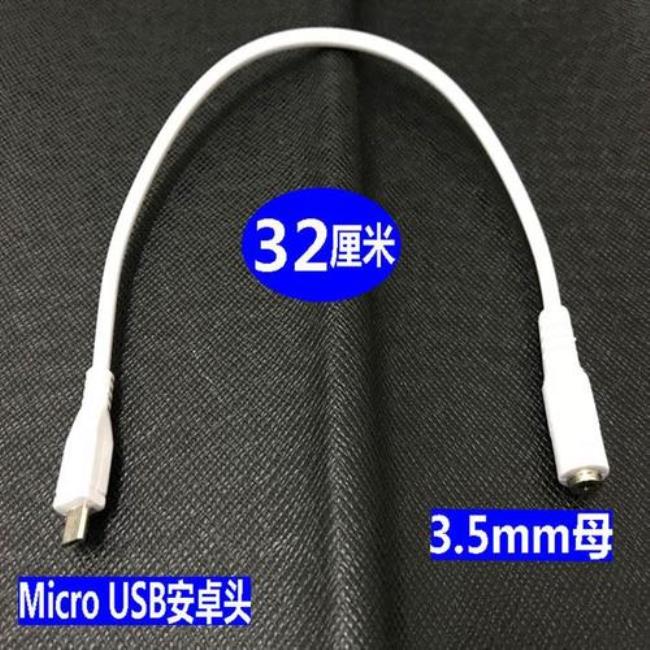 usb耳机怎么用在3.5手机