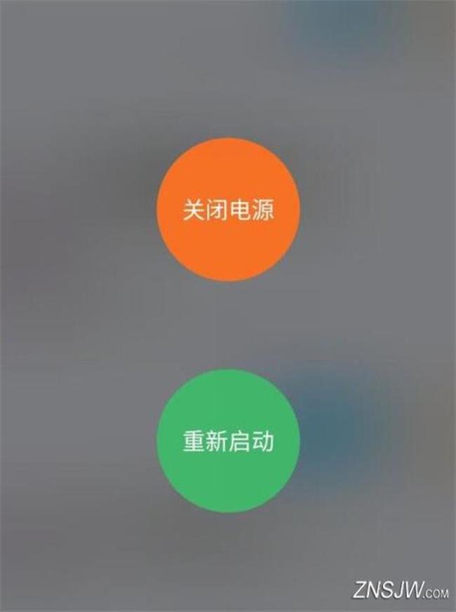 怎么重启