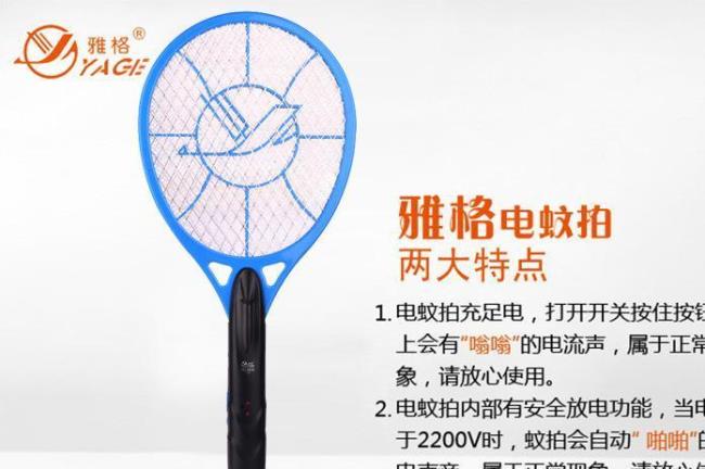 烽明电蚊拍如何使用