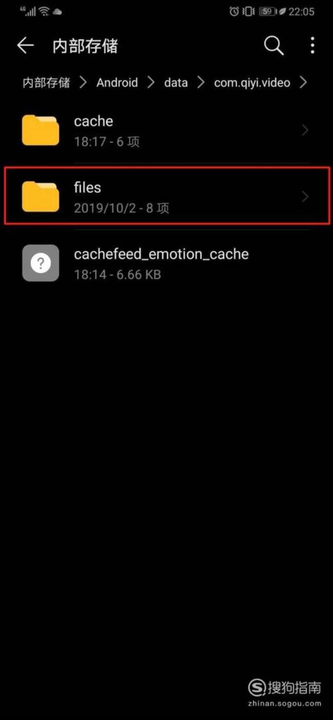 爱奇艺在文件夹打开是什么文档
