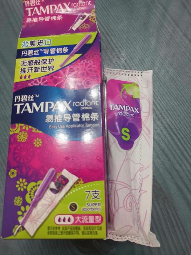 丹碧丝棉条说明书
