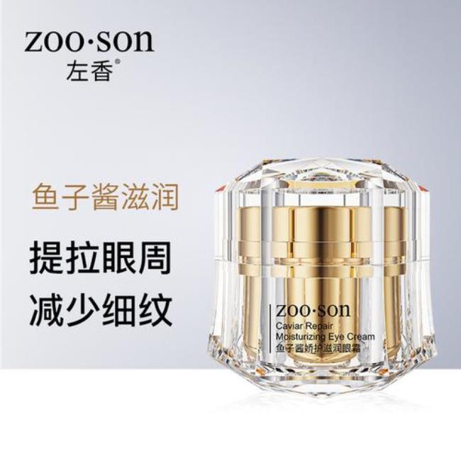 花木之心鱼子酱眼霜效果怎么样