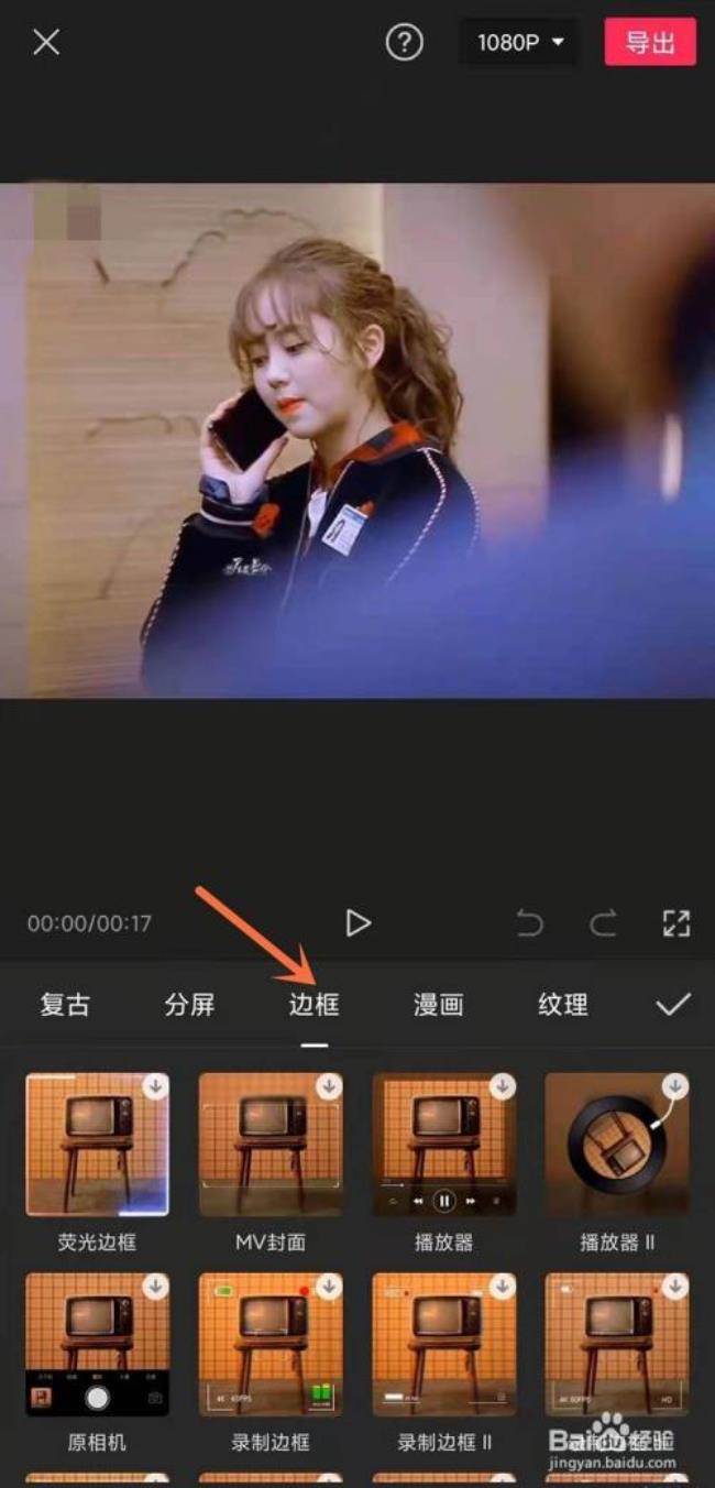剪映视屏前面怎么加视屏