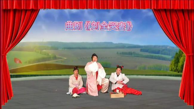 李天方哭妻原唱