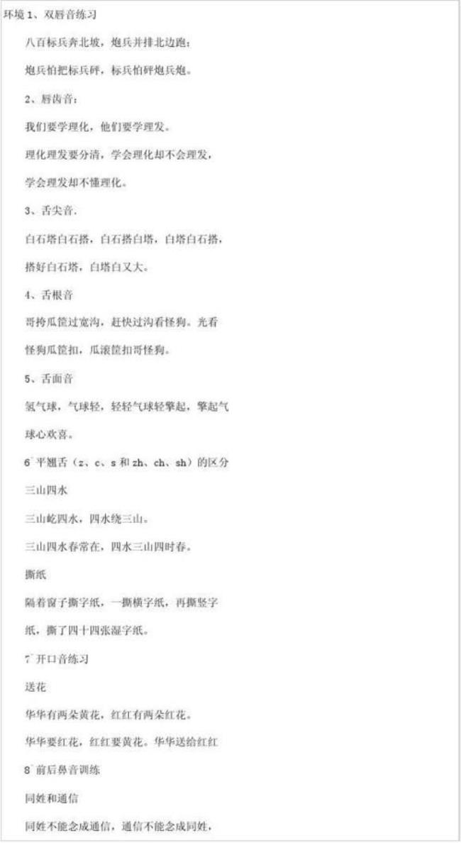 关于ywr的绕口令