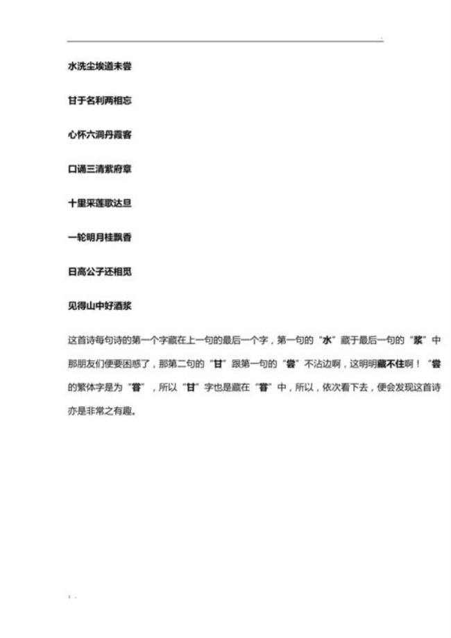 牛开头的藏头诗