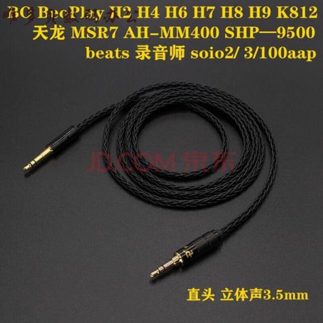 主播耳机是3.5mm的吗