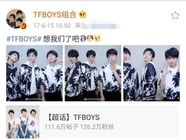tfboys来过武汉吗