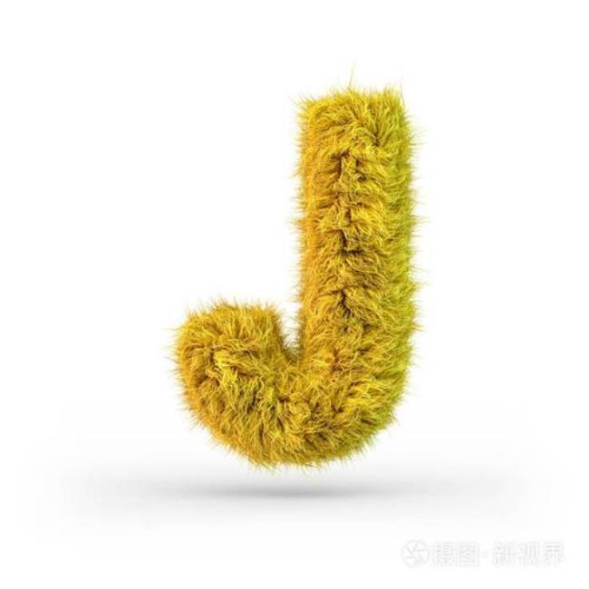 棉的大写字母