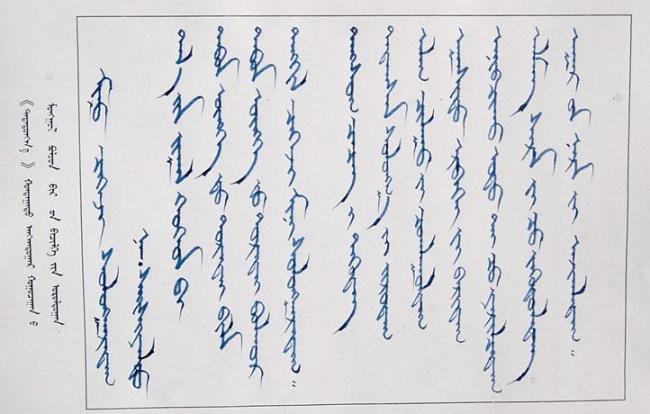 蒙语小男孩怎么说