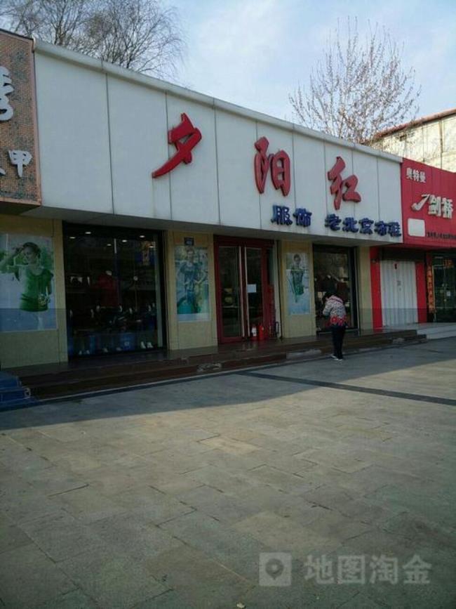 夕阳红是几点