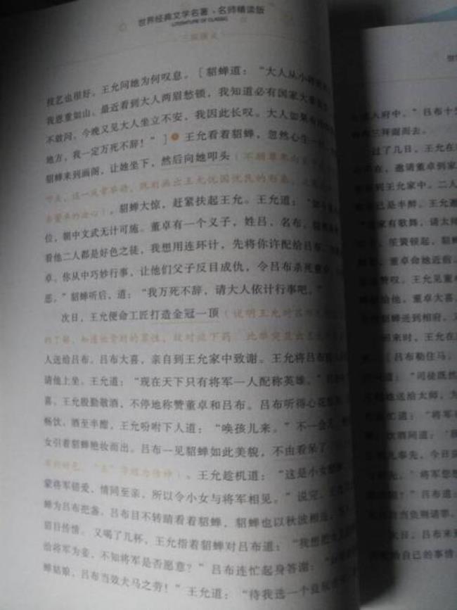 三国演义第45回主要内容10字