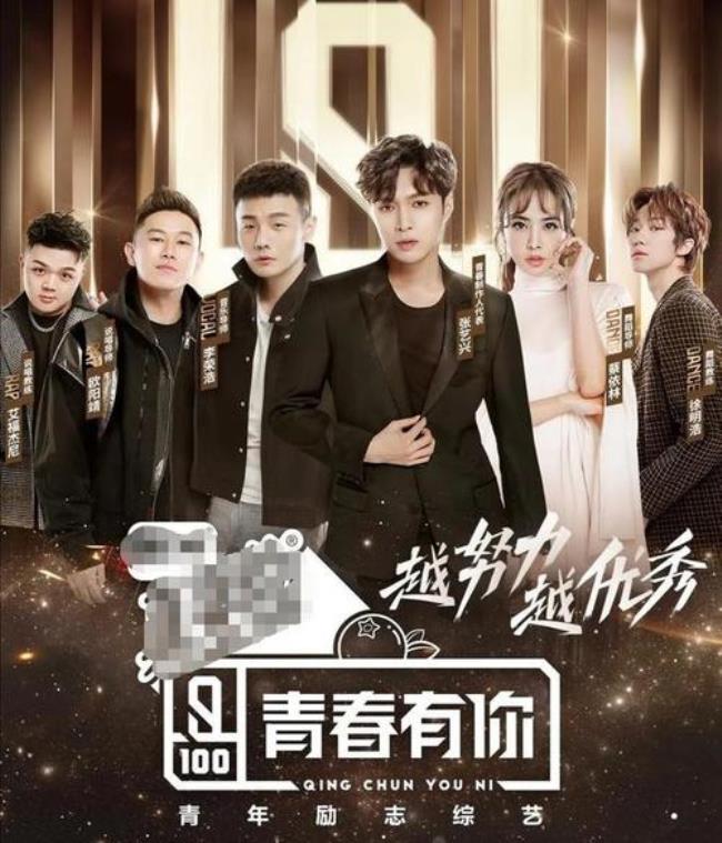 青春有你是从哪一年开始的