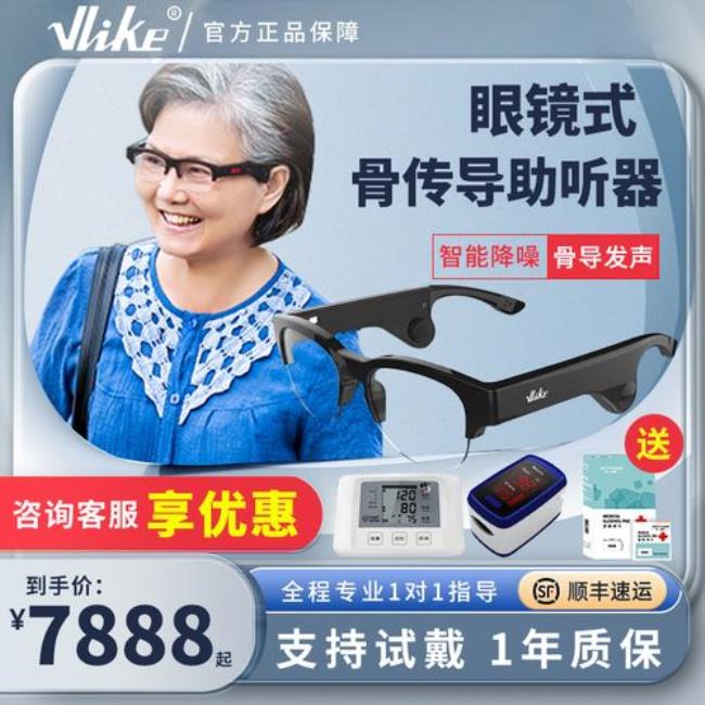 vlike助听器价格