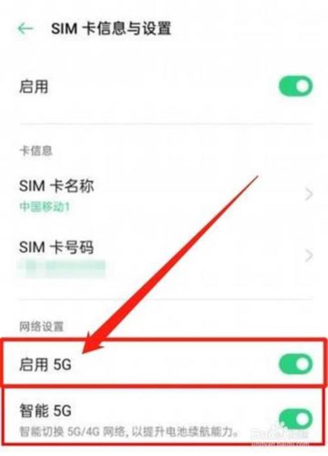 oppoReno5浏览器资讯如何关闭