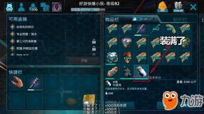 方舟手游泰克鞍怎么用