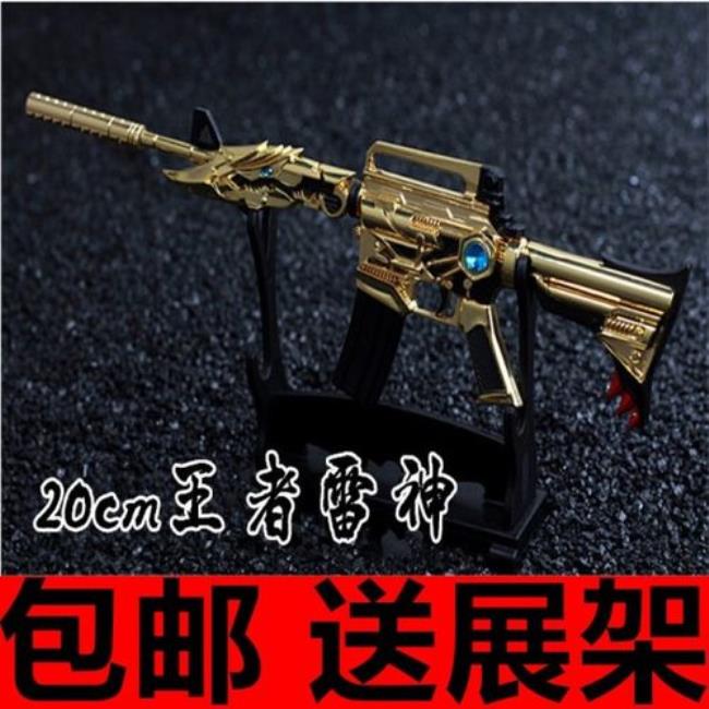 雷神的王者武器