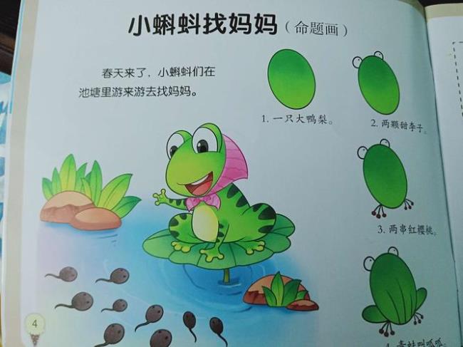 和小蝌蚪找妈妈内容相似的故事