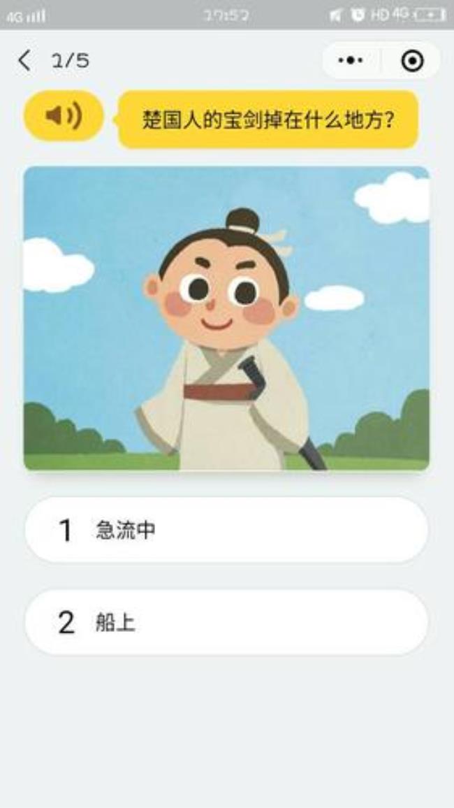 远什么船什么成语