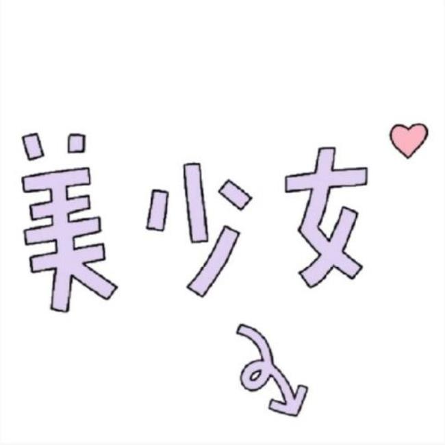 逛新城的文案