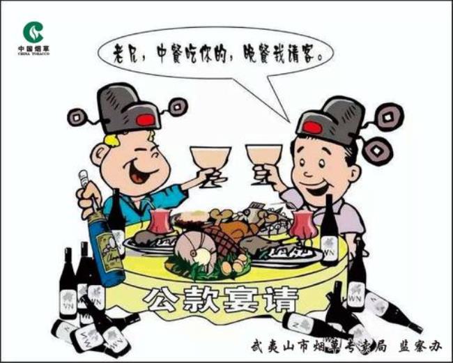 用公款吃喝是什么性质