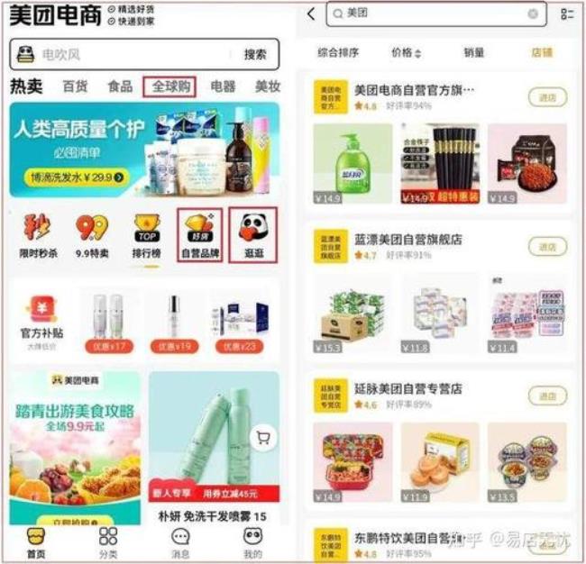 美团公司名称叫什么