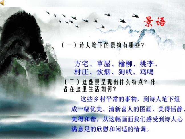 归园田杜甫