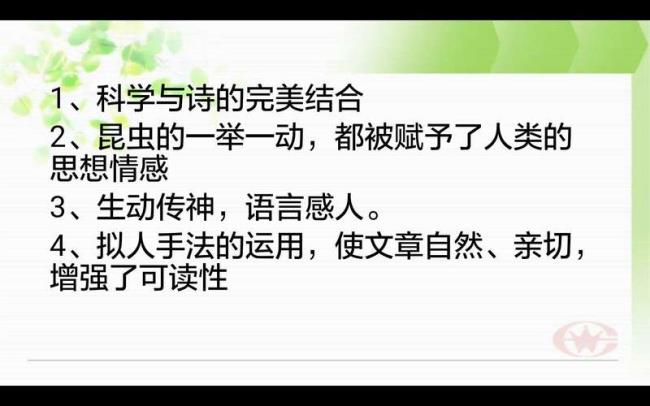 昆虫学家的意义