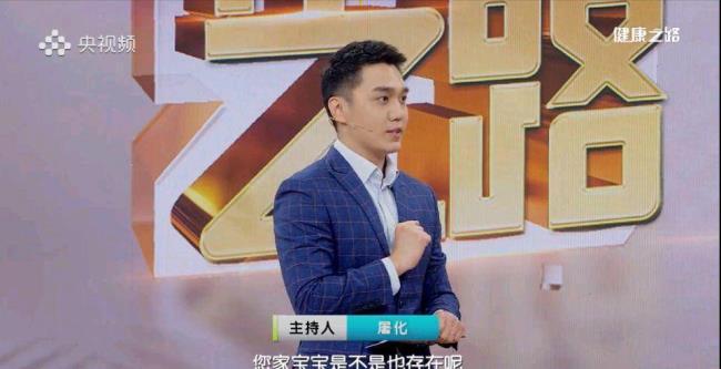 健康之路主持人小冀多大