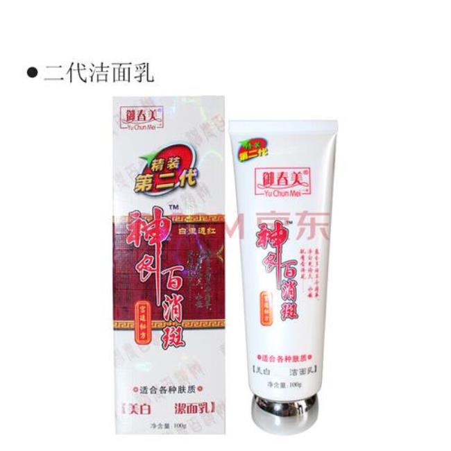 御春洁面乳用的方法