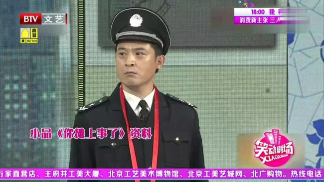 小品你摊上大事了是谁演的