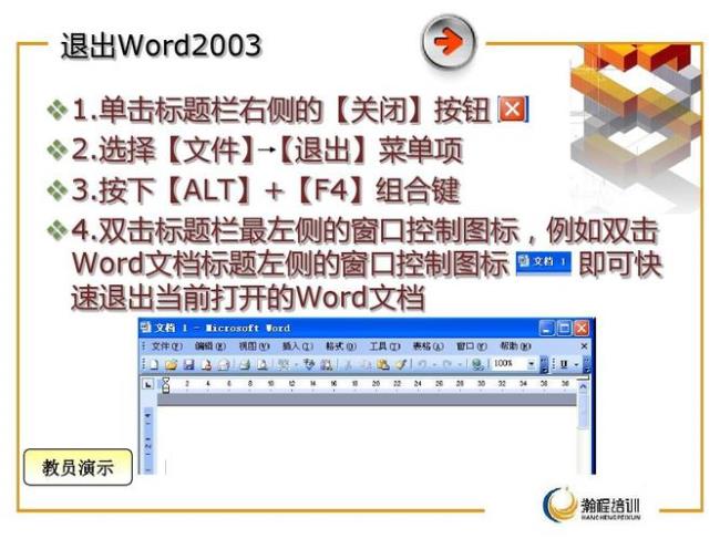 ppt与word窗口区别